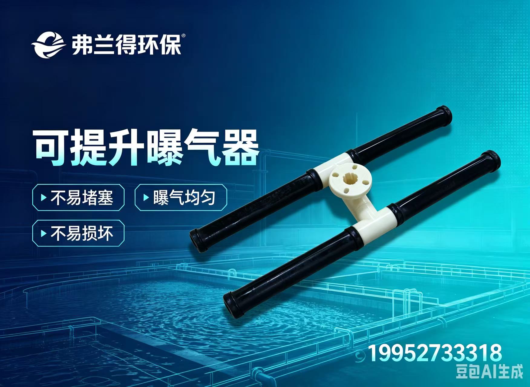 弗兰得环保连云港线上分站